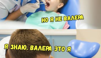 Храбрый стоматолог