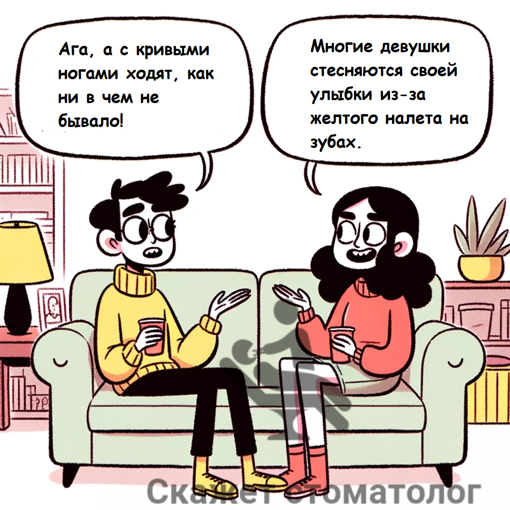Боязнь желтого налета на зубах