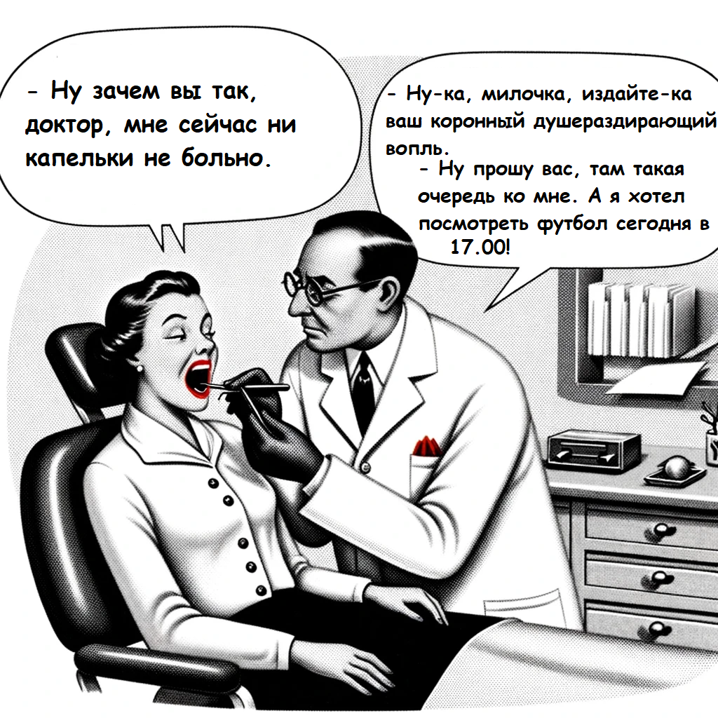 крики и футбол