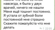 Крик о помощи