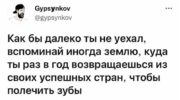 Родные места
