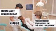 Реальная боль