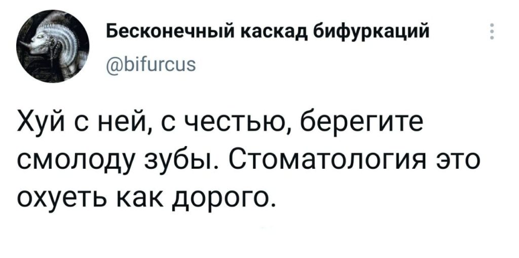 Береги зубы смолоду