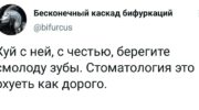 Береги зубы смолоду