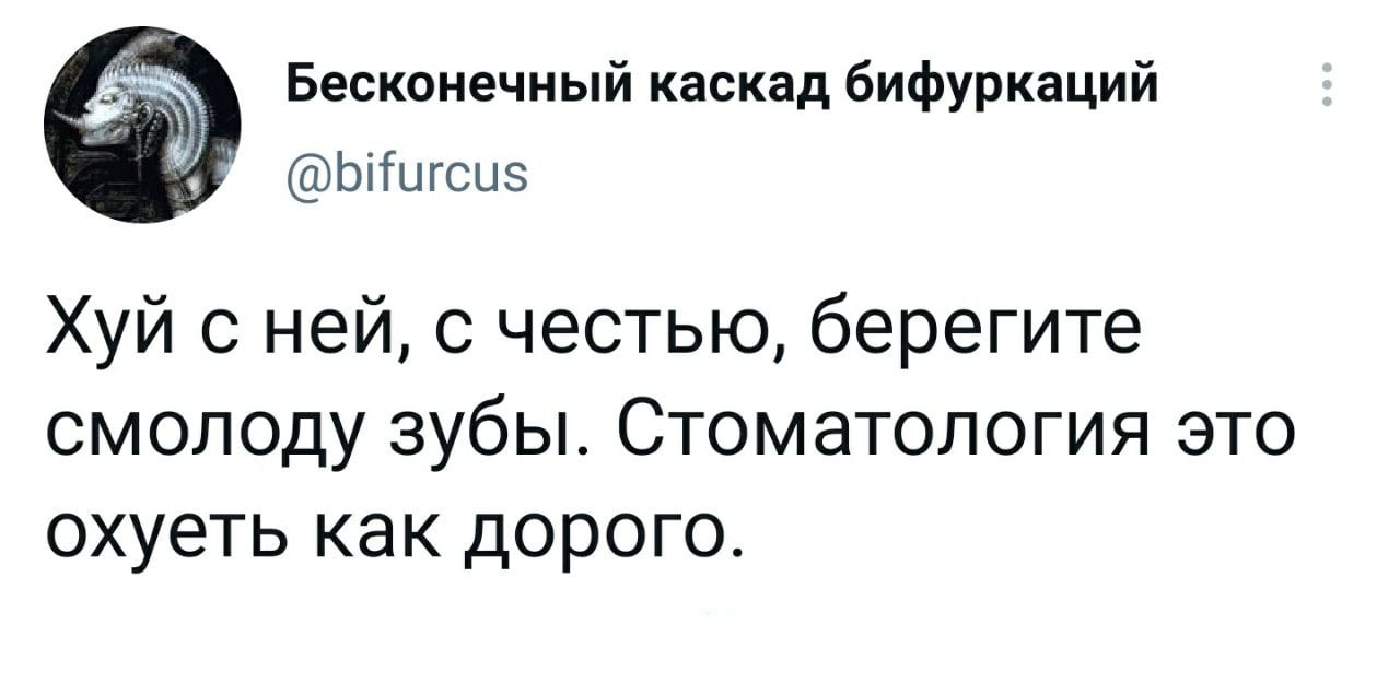 Береги зубы смолоду