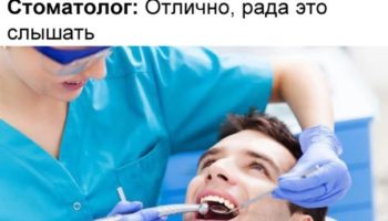 Small talk стоматолога