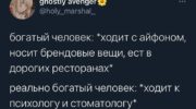 Богатые люди