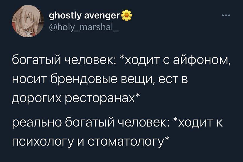 Богатые люди