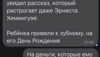 Короткий рассказ по Хемингуэю в стоматологии