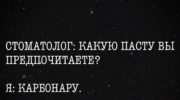 Любимая паста
