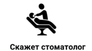 удалить зуб