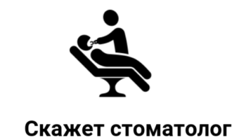 удалить зуб