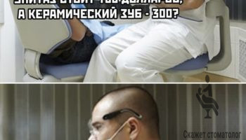 Отличие керамических зубов от унитаза