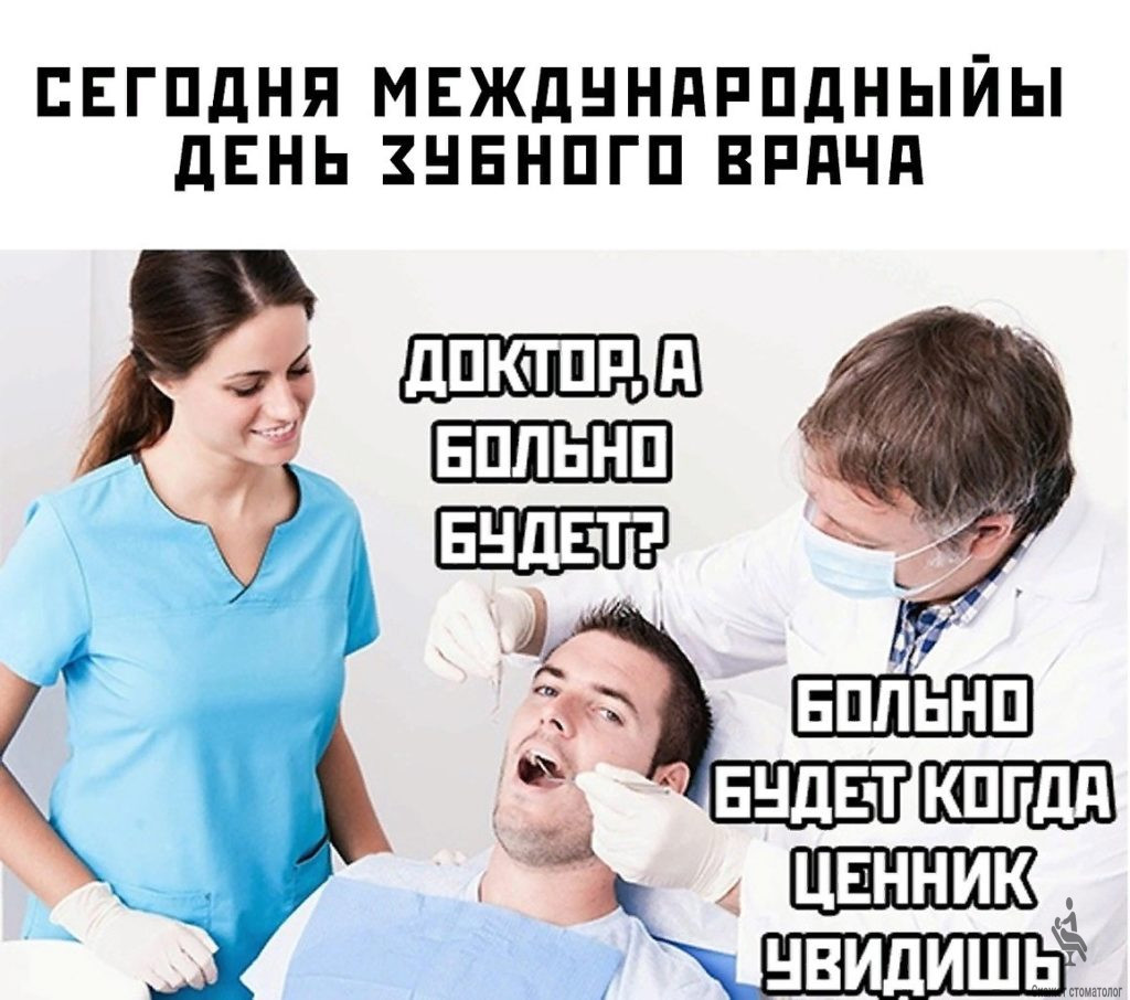 больно - цены у стоматолога