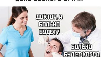 больно - цены у стоматолога