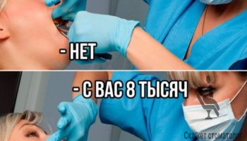 Больно у стоматолога