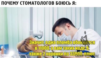 Боязнь стоматологов