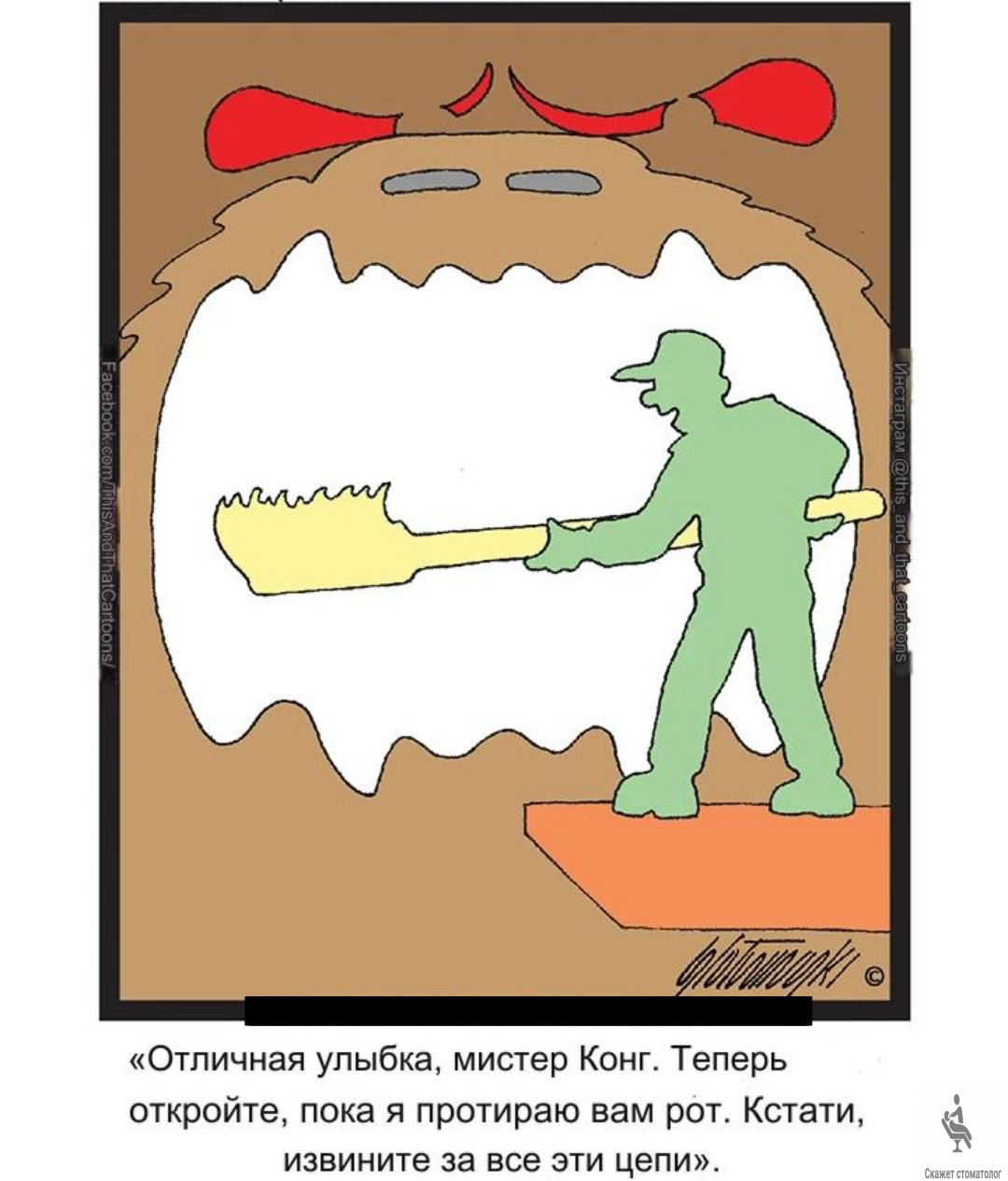 Кинг Конг на приеме у терапевта
