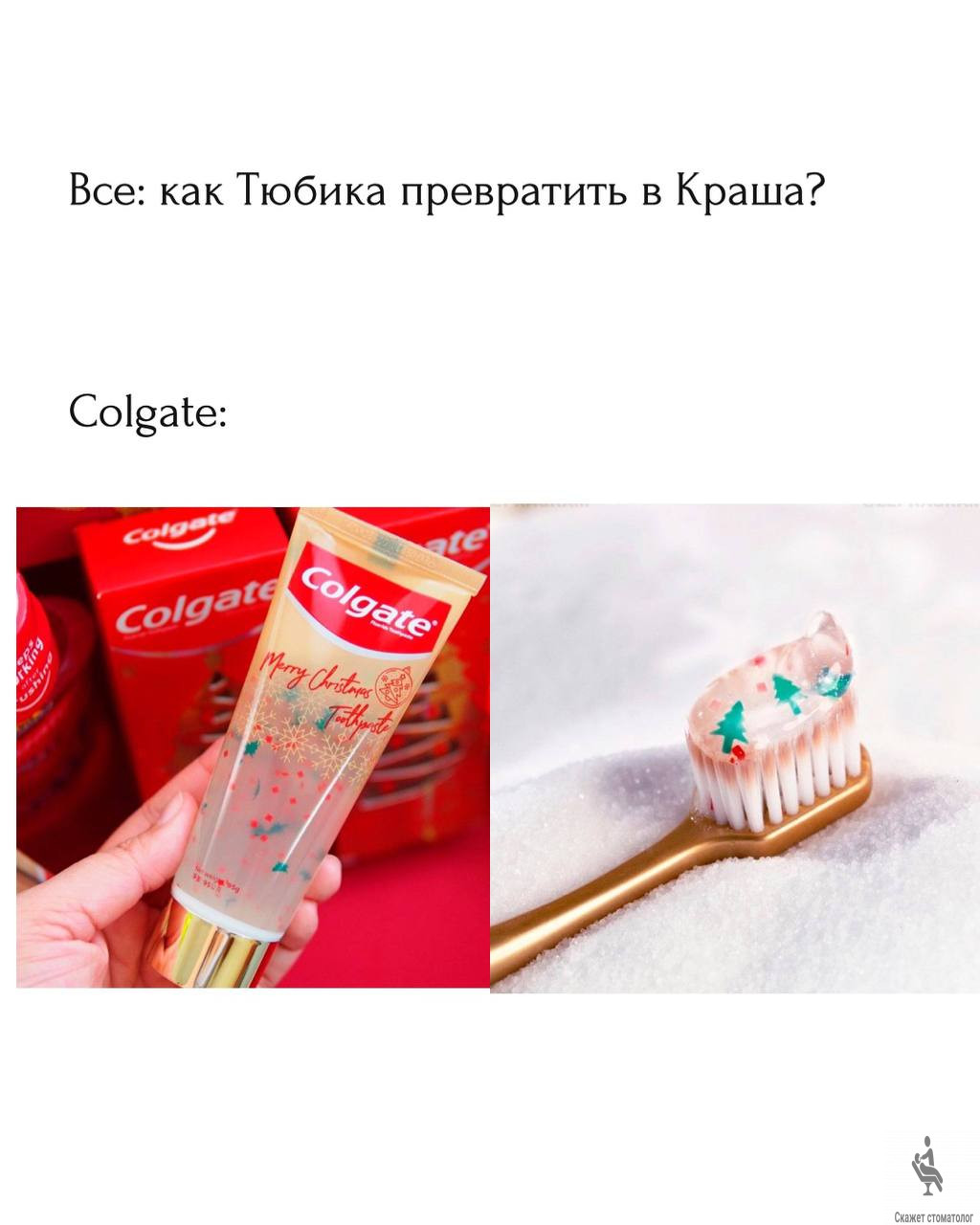 Как из тюбика сделать краша