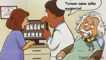 Одни зубы мудрости во рту