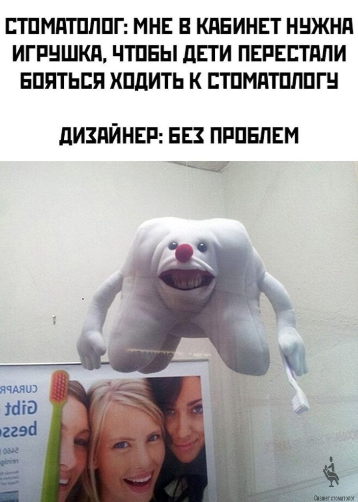 Типичная детская игрушка в стоматологии