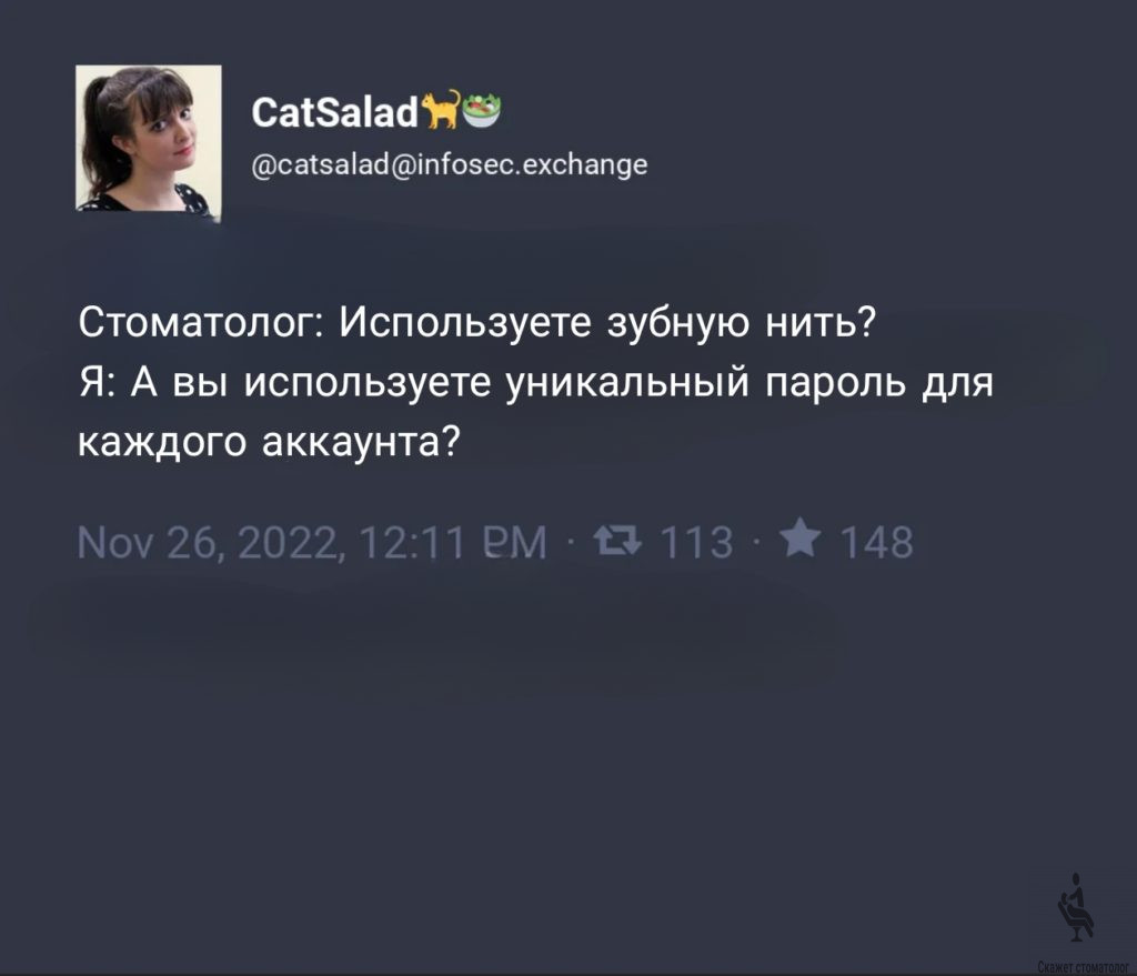 Зубная нить и аккаунт в сети