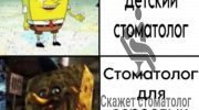 Для каждого возраста - свой стоматолог