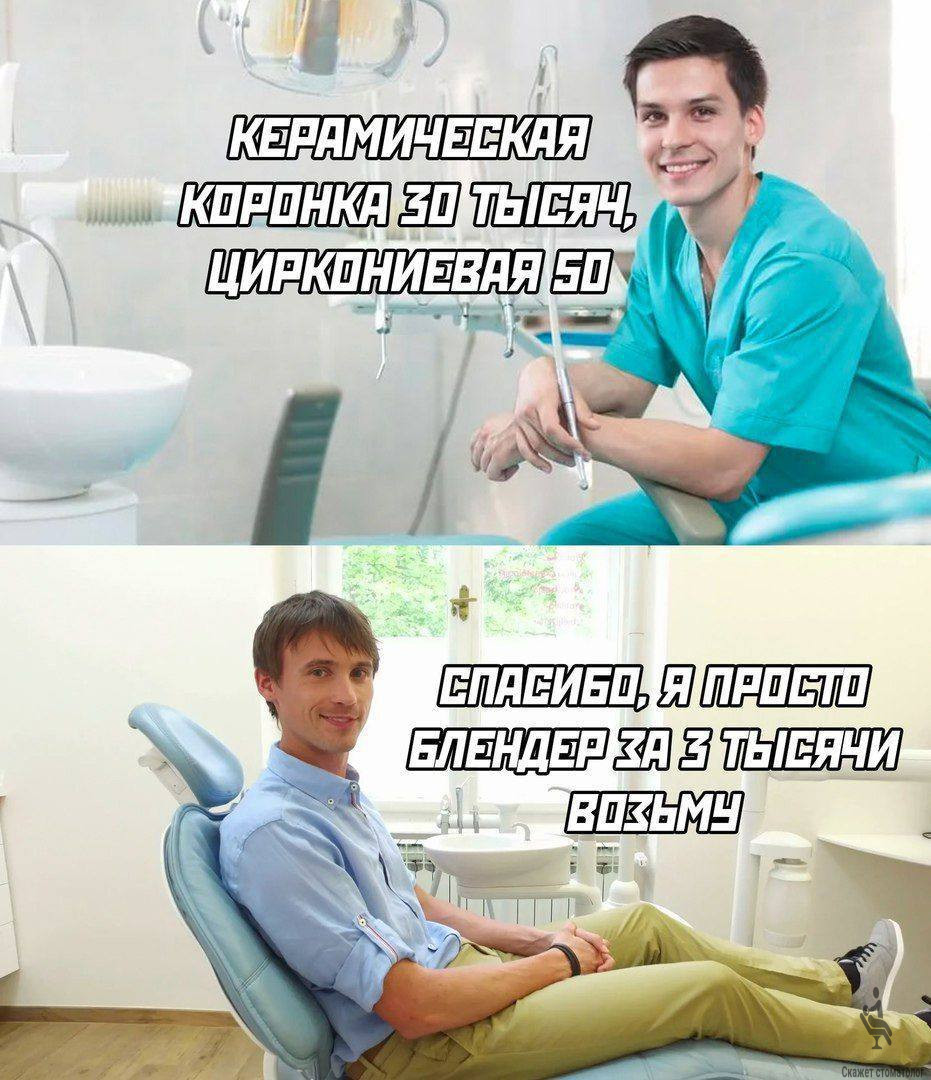 Решение проблем с коронками